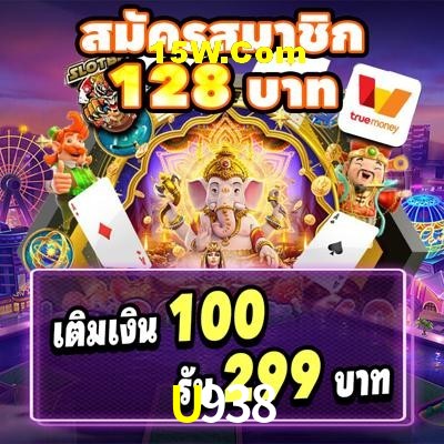 Account Benefits U938